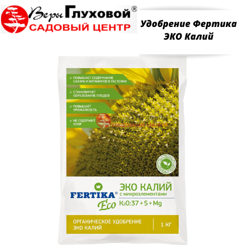 Удобрение Фертика ЭКО Калий 