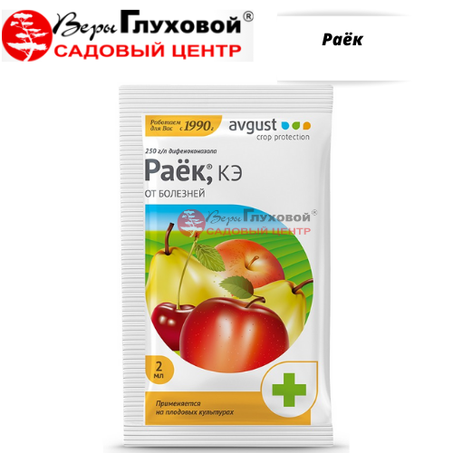 Раёк 10мл