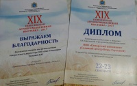 19-я Поволжская агропромышленная выставка